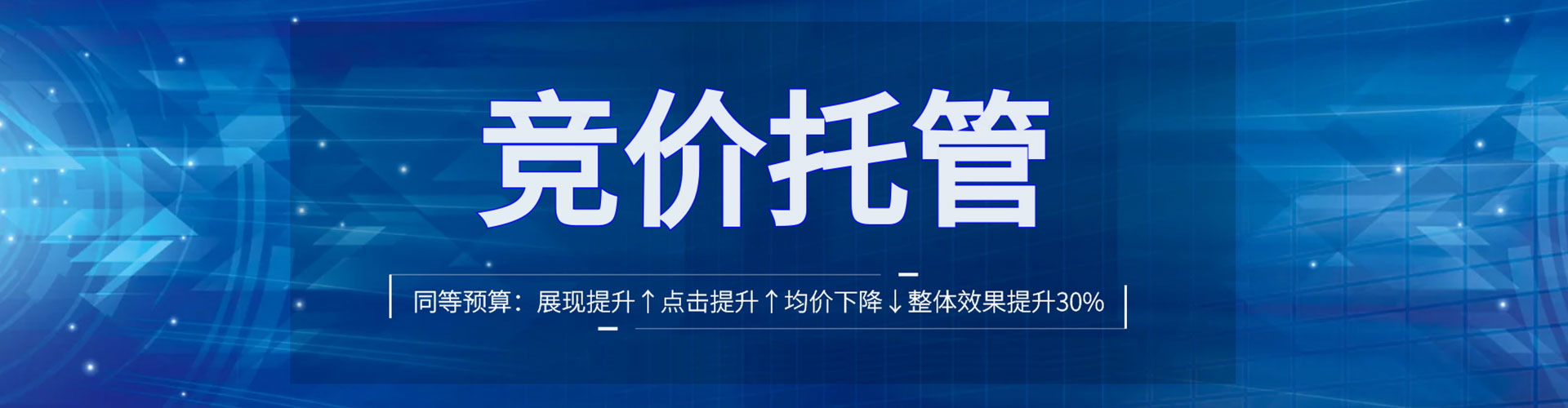 霍林郭勒百度sem